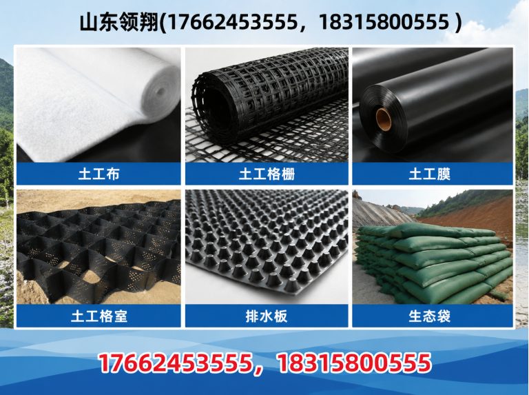 陵水复合土工膜展示图