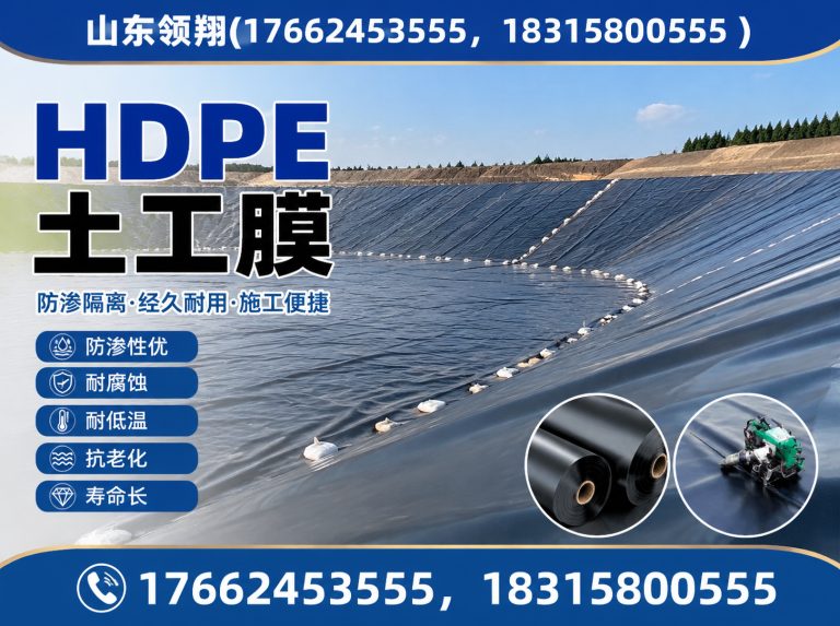 陵水防渗材料展示图